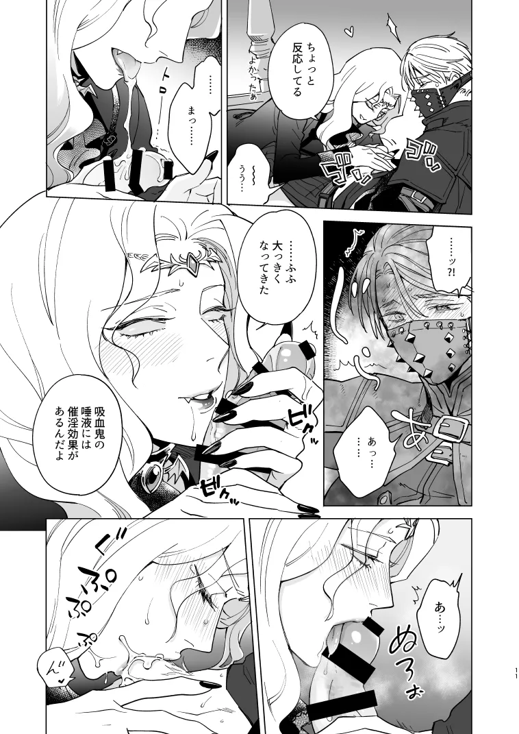 Inunoshitsuketorannyuusha page 10 full