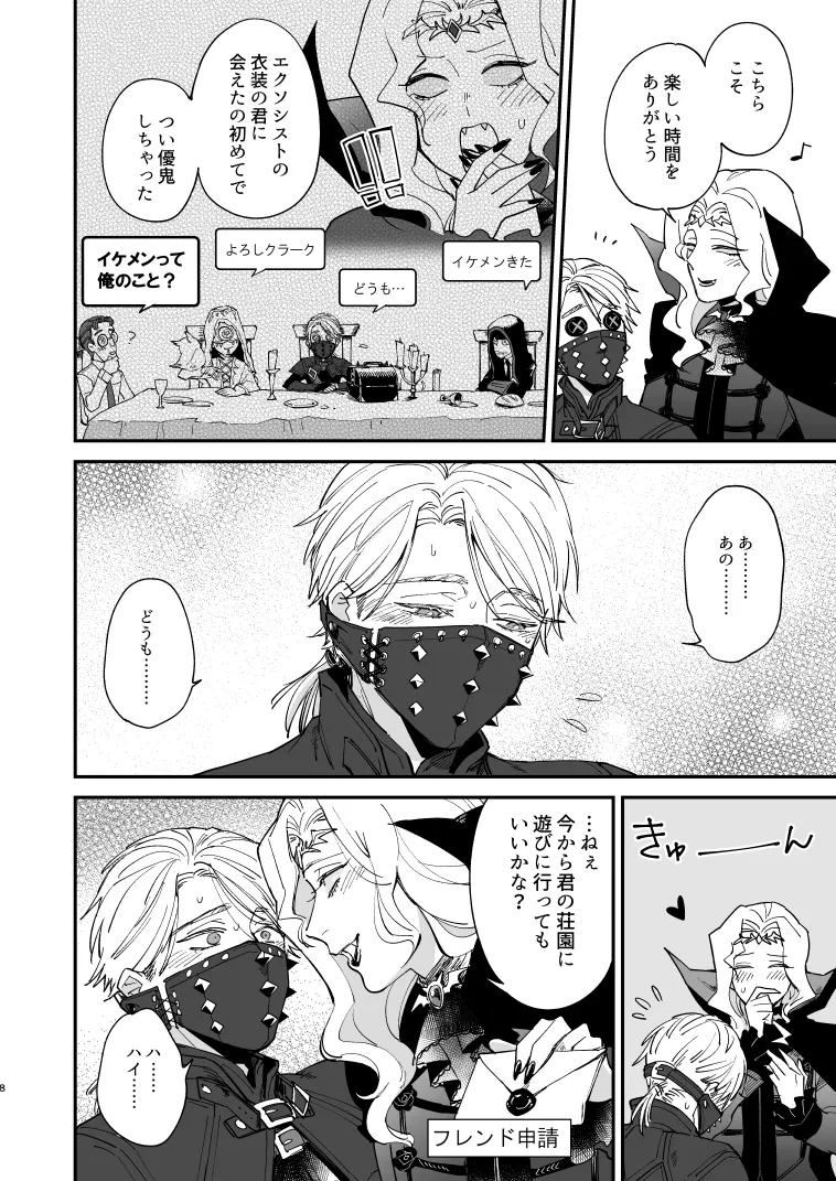 Inunoshitsuketorannyuusha page 7 full