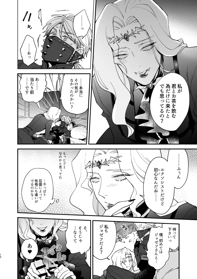 Inunoshitsuketorannyuusha page 9 full