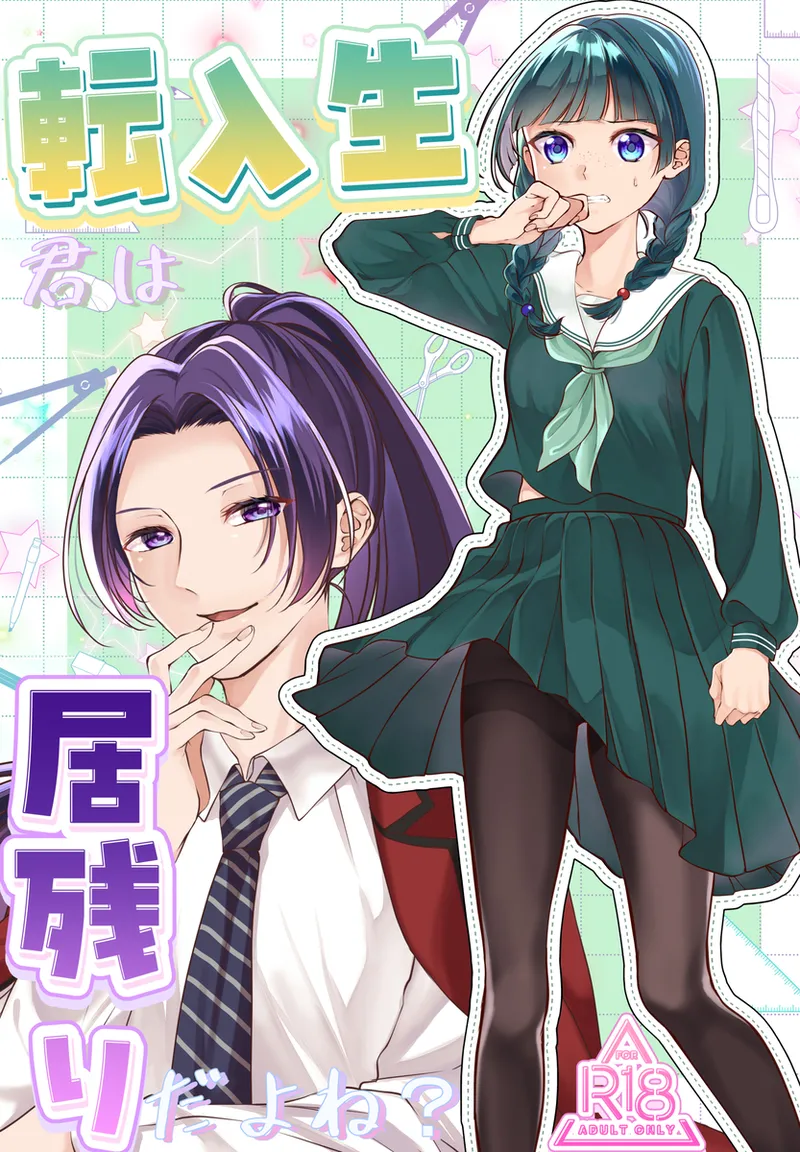 Ten'nyūsei-kun wa inokorida yo ne? page 1 full