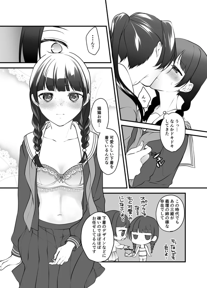 Ten'nyūsei-kun wa inokorida yo ne? page 12 full