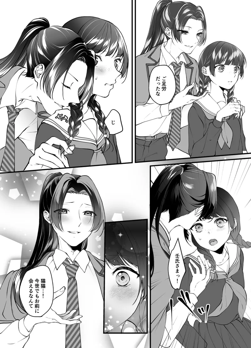 Ten'nyūsei-kun wa inokorida yo ne? page 5 full