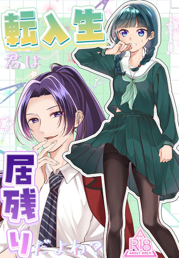 (  akaihoho ]Ten'nyūsei-kun wa inokorida yo ne?) (Kusuriya no Hitorigoto] cover
