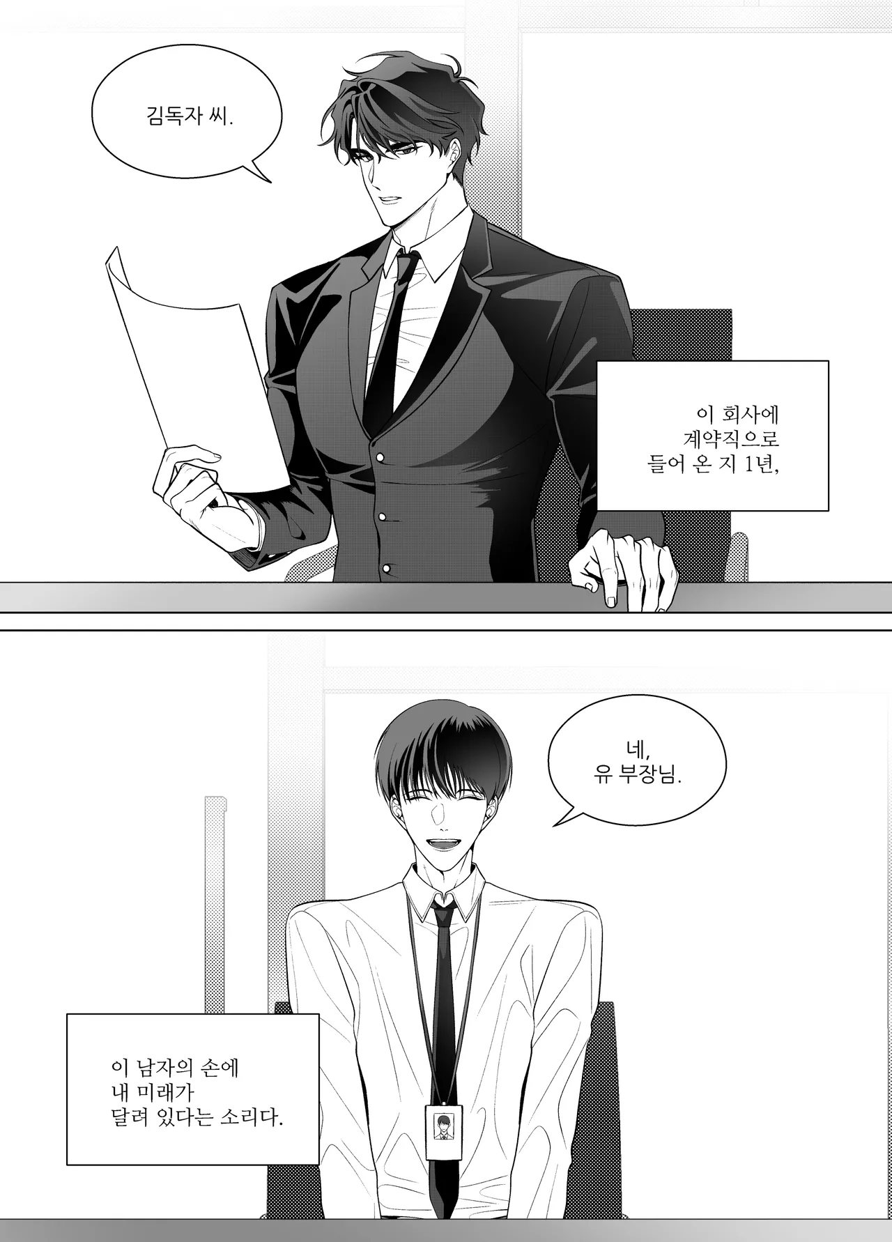 네 로맨스에 하이퍼리얼리즘을 탔어 page 1 full