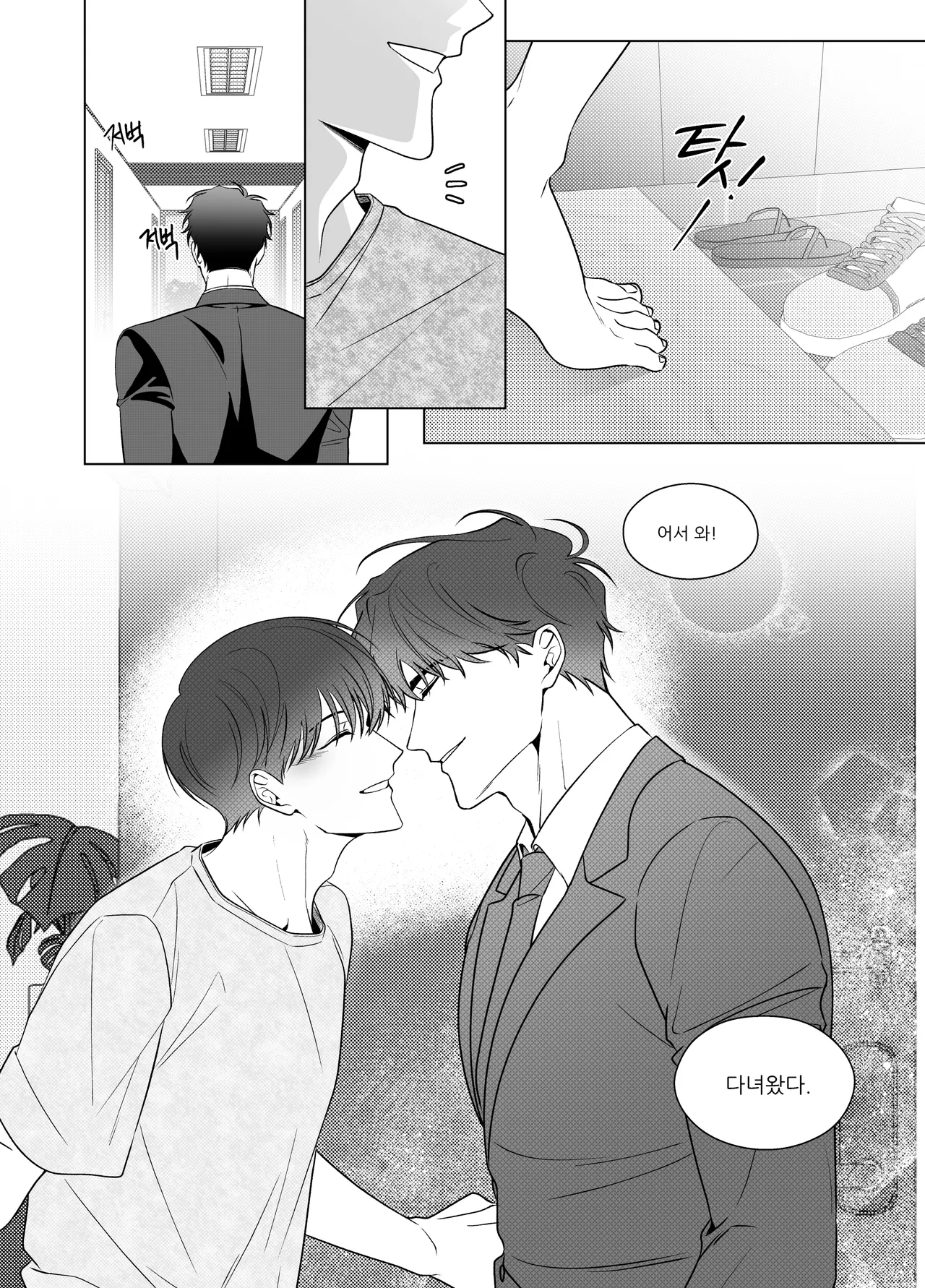 네 로맨스에 하이퍼리얼리즘을 탔어 page 10 full