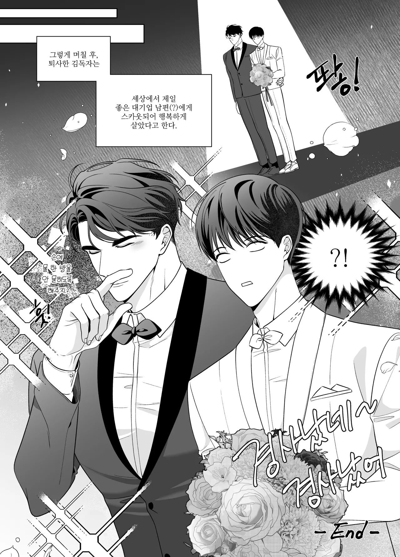 네 로맨스에 하이퍼리얼리즘을 탔어 page 8 full