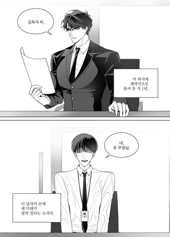 [maga-mok23] 네 로맨스에 하이퍼리얼리즘을 탔어 {KR} cover