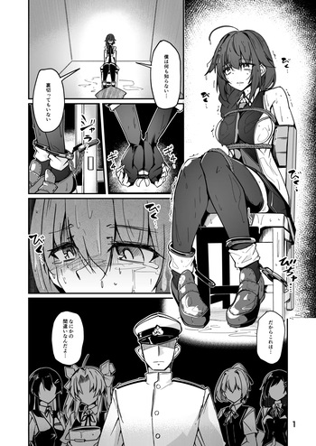 [ミナミ・シン] Skeb 時雨電気拷〇漫画 cover