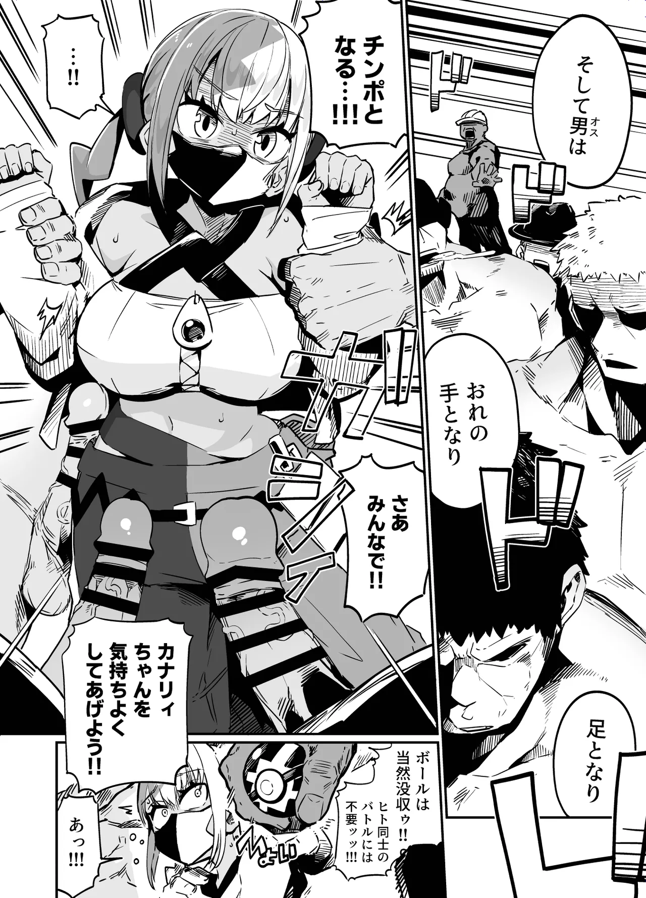 Fuusa Kuiki WILD SEX ZONE page 12 full