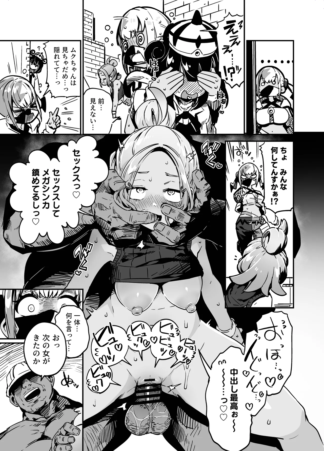 Fuusa Kuiki WILD SEX ZONE page 7 full