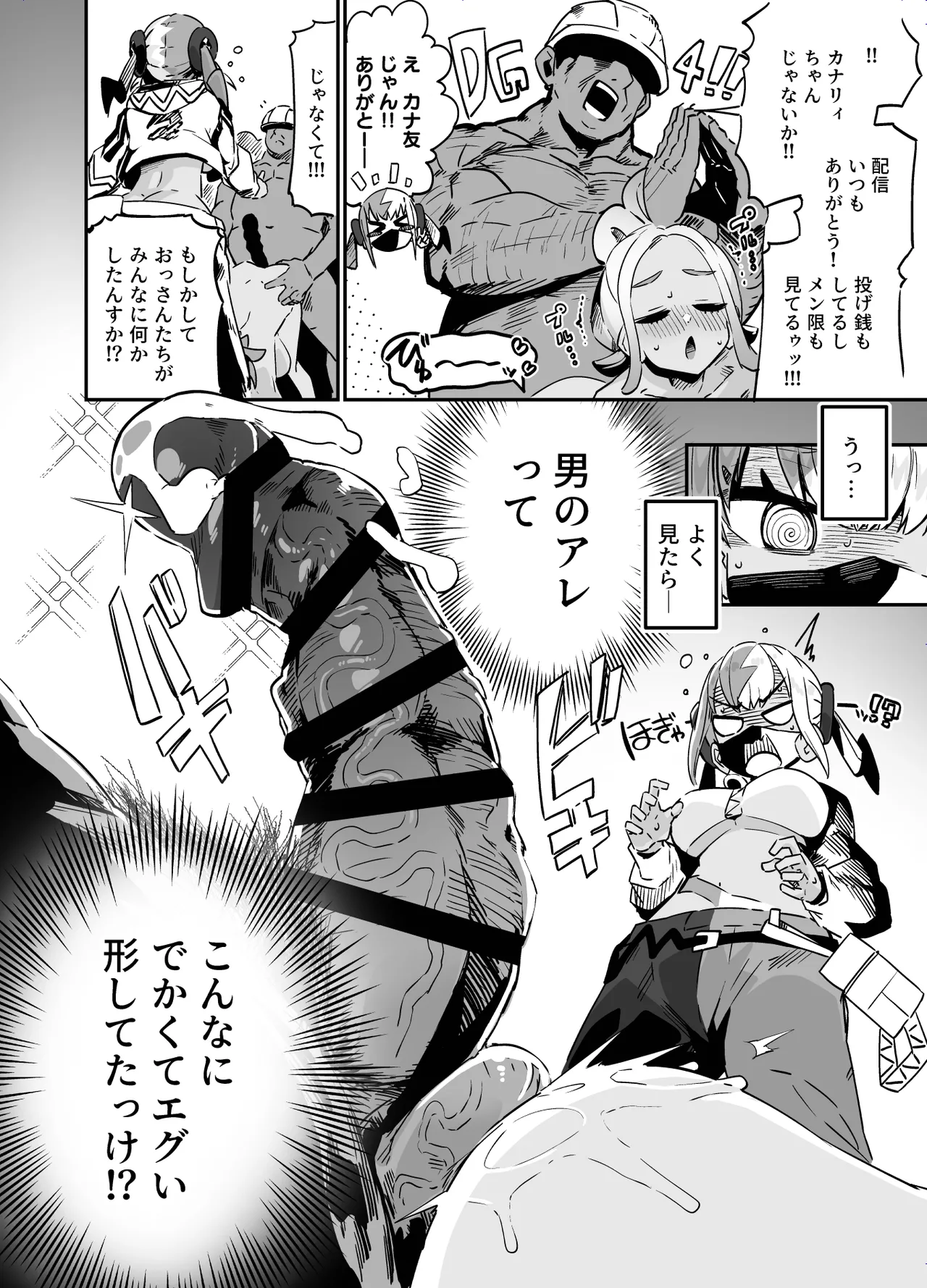 Fuusa Kuiki WILD SEX ZONE page 8 full