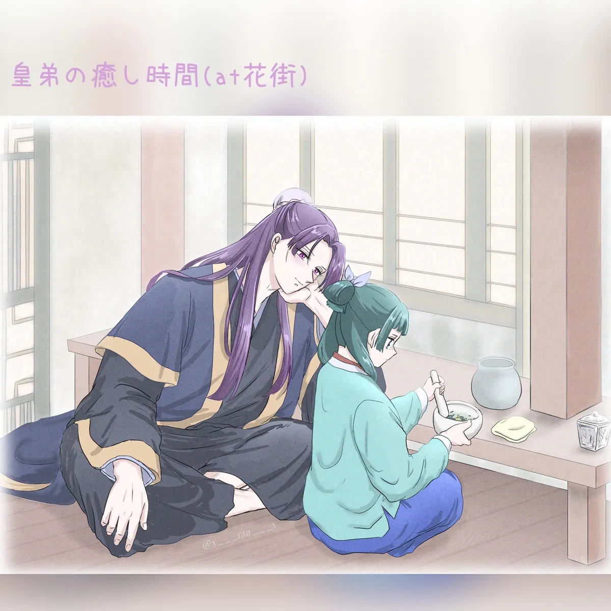 Mizunoe neko X rogu page 2 full