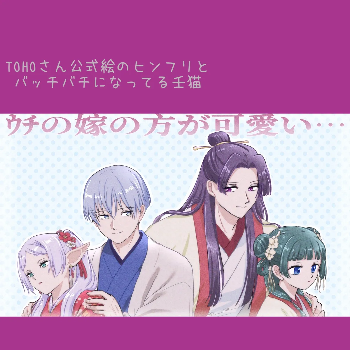 Mizunoe neko X rogu page 9 full