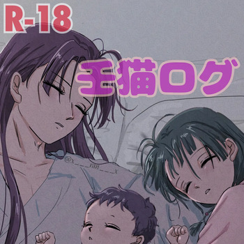 (  Orchid ]Mizunoe neko X rogu) (Kusuriya no Hitorigoto] cover