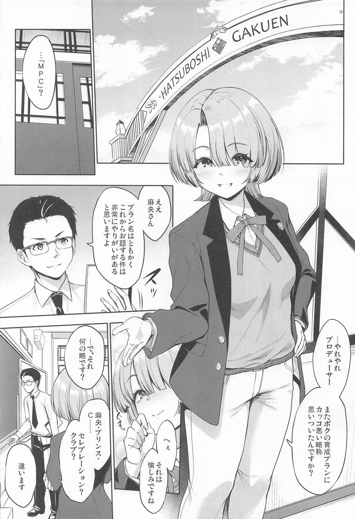 Mao Pai o Omoikkiri Sodatete Miru Hon page 4 full