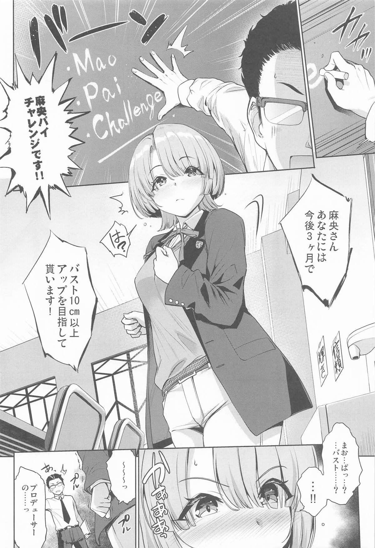 Mao Pai o Omoikkiri Sodatete Miru Hon page 5 full