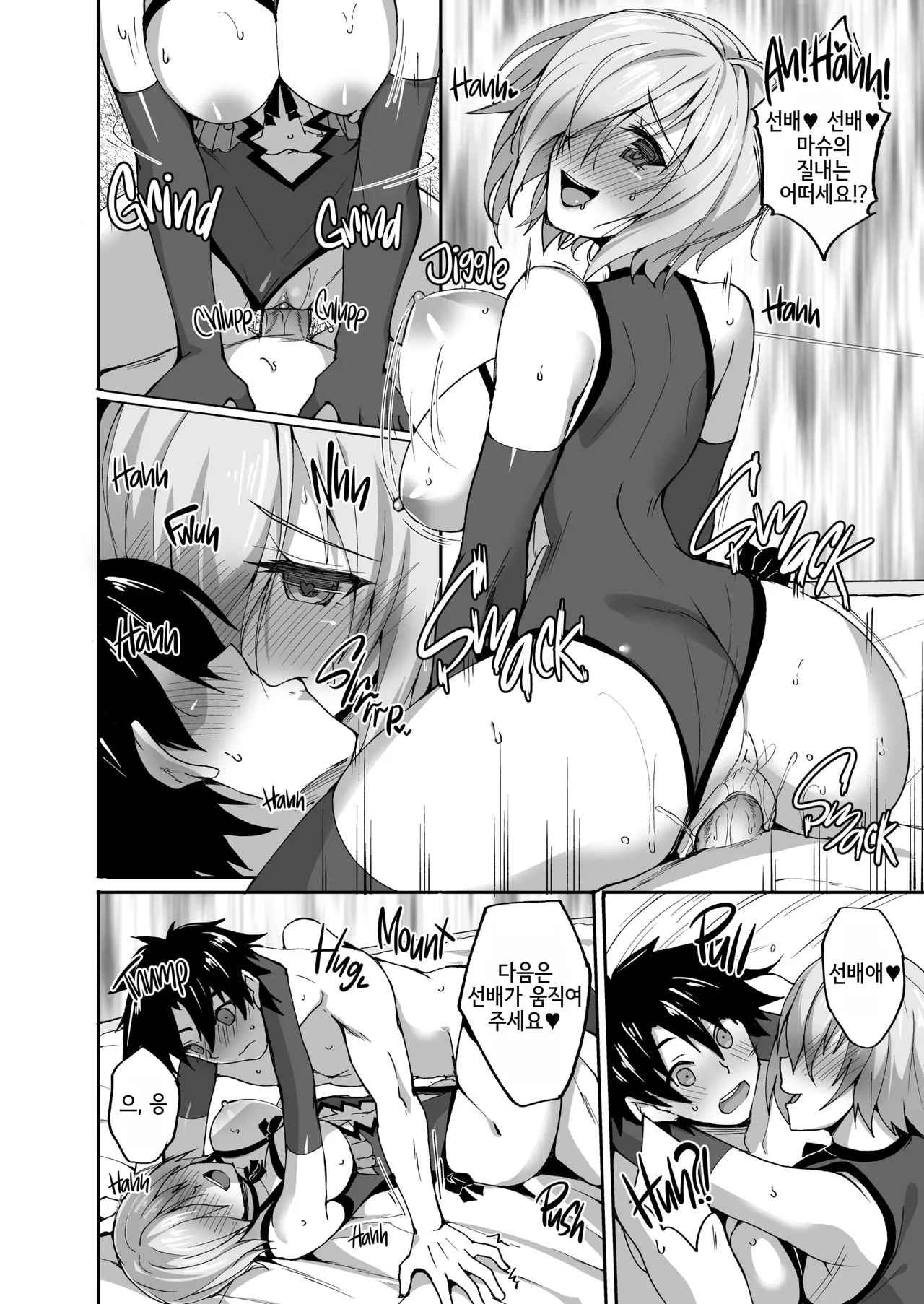 Shishou ga Michibiku Chaldea Servant Harem Seikatsu | 스승님이 이끄는 칼데아 서번트 하렘 성생활 page 11 full