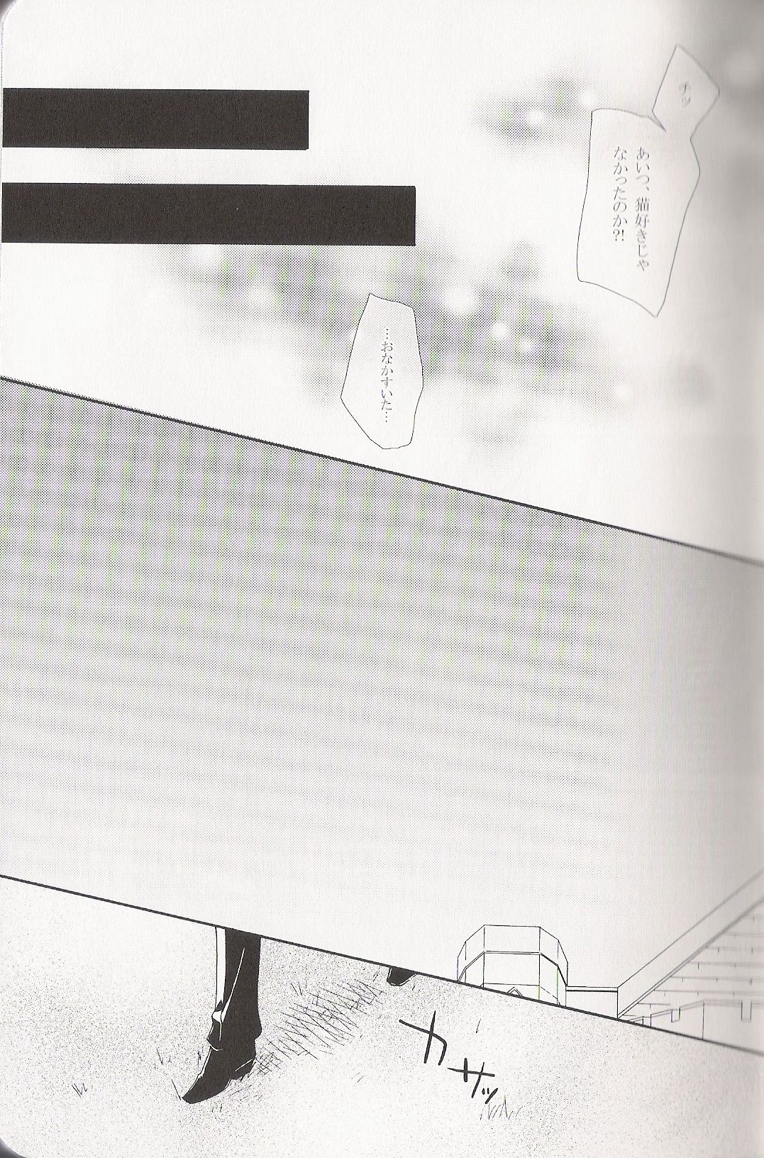 Re_Pink - Kuroshitsuji page 11 full