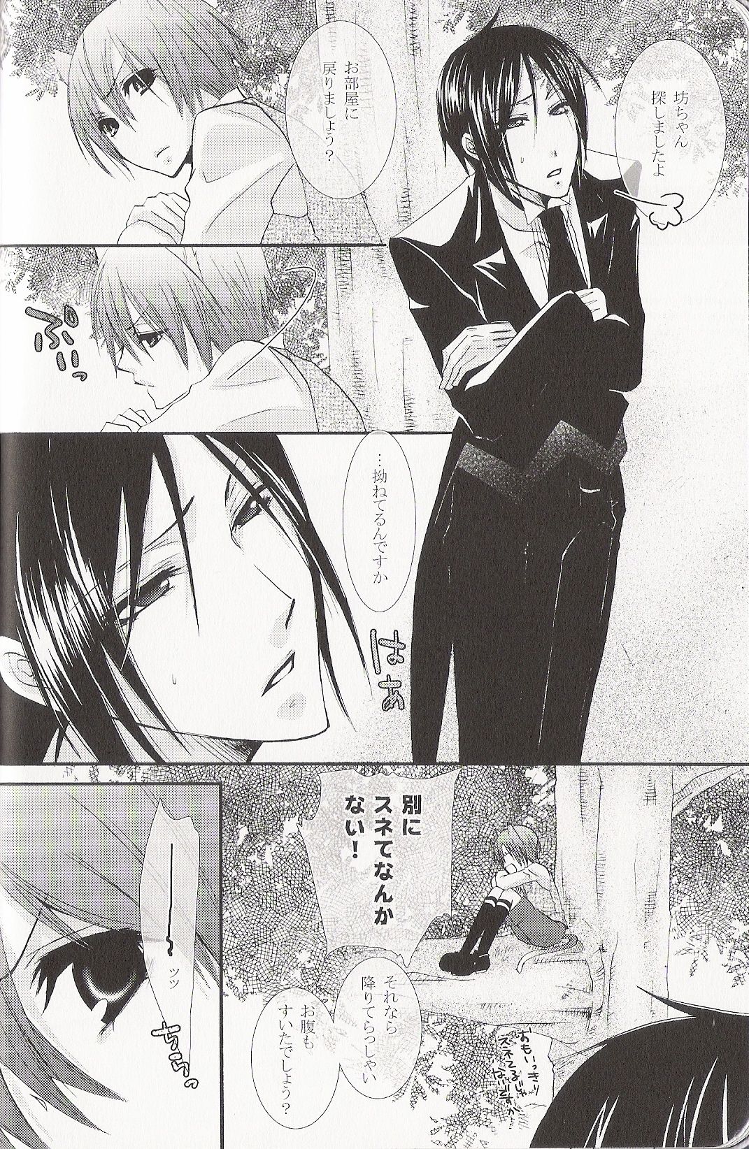 Re_Pink - Kuroshitsuji page 12 full