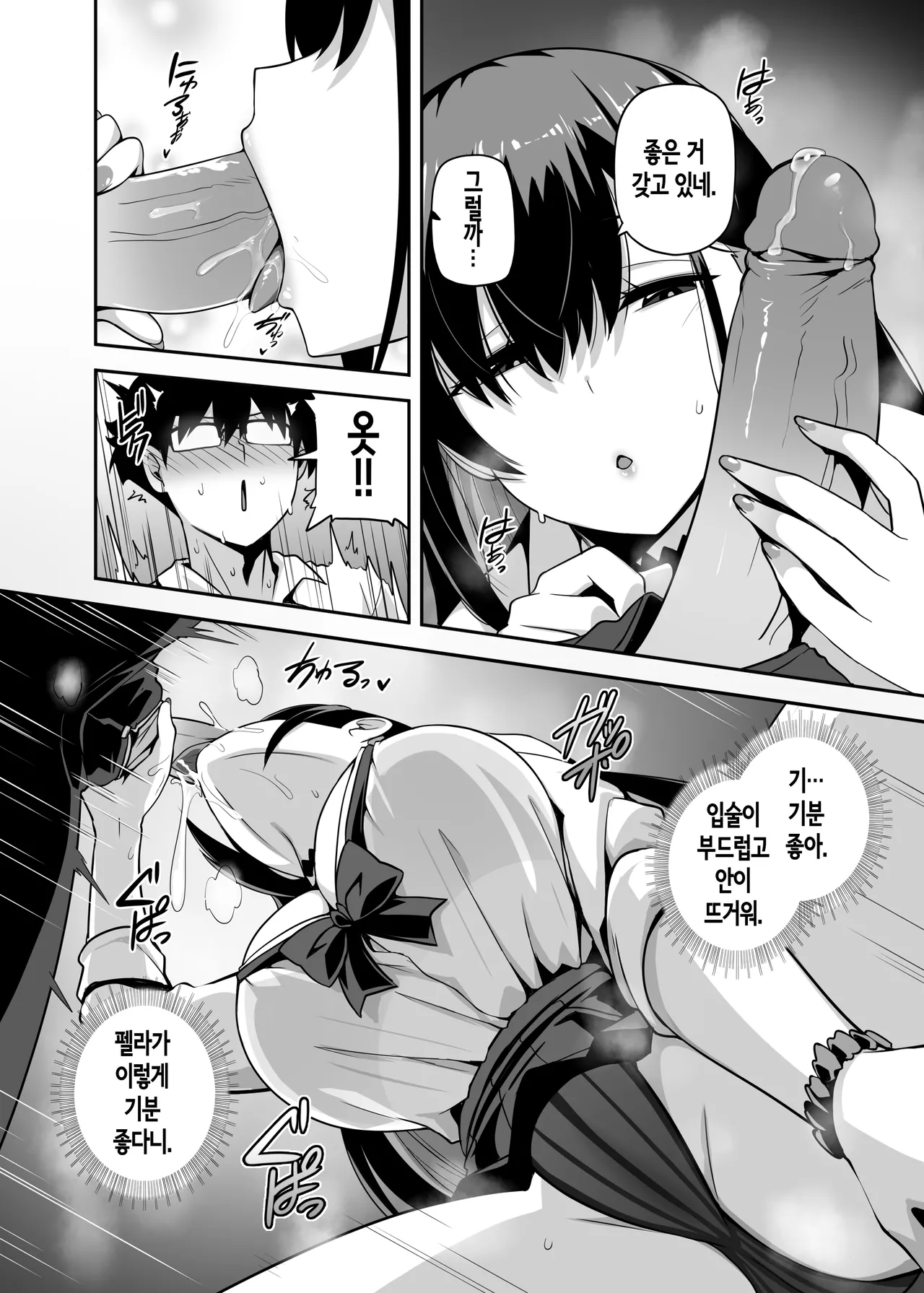 Class no Gal ga Uchi ni Kite, Issho ni Hunting Action Yattemita Ken | 같은 반 갸루가 우리 집에 와서, 같이 헌팅 액션 해본 건에 대하여 page 12 full