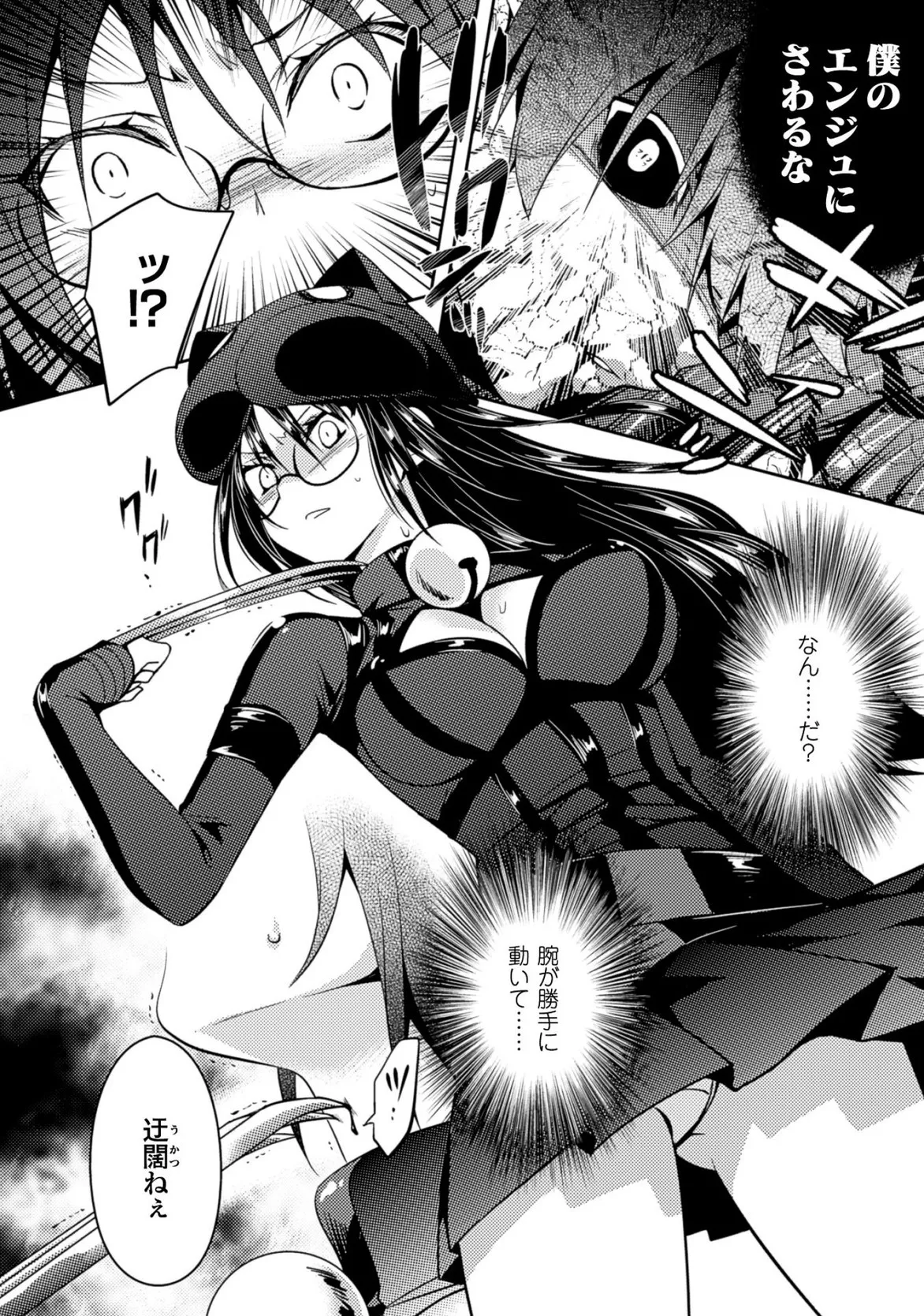 Shishunki na Adam EVIL EYES 3 page 10 full