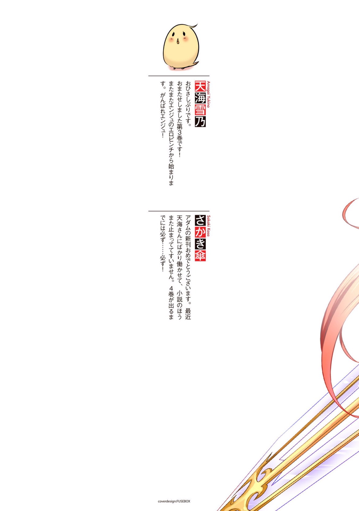 Shishunki na Adam EVIL EYES 3 page 2 full