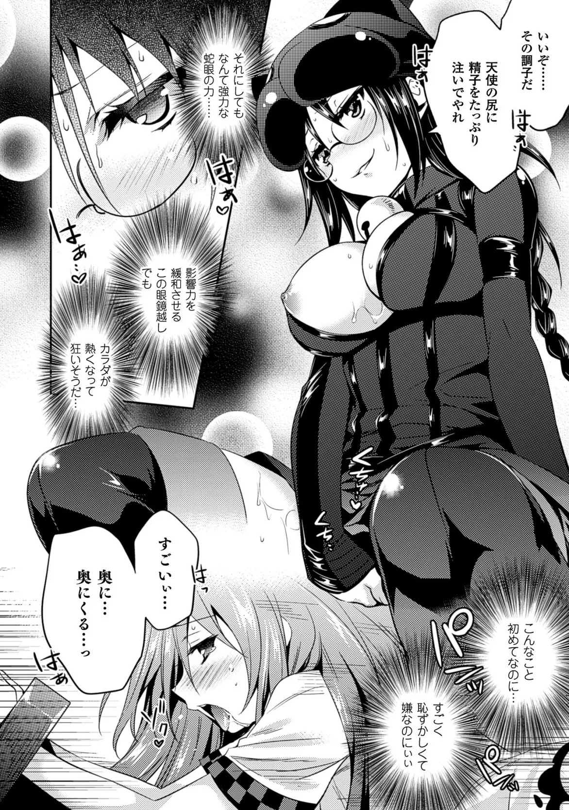 Shishunki na Adam EVIL EYES 3 page 6 full