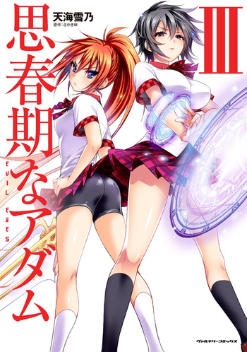[Amami Yukino] Shishunki na Adam EVIL EYES 3  [Digital] cover
