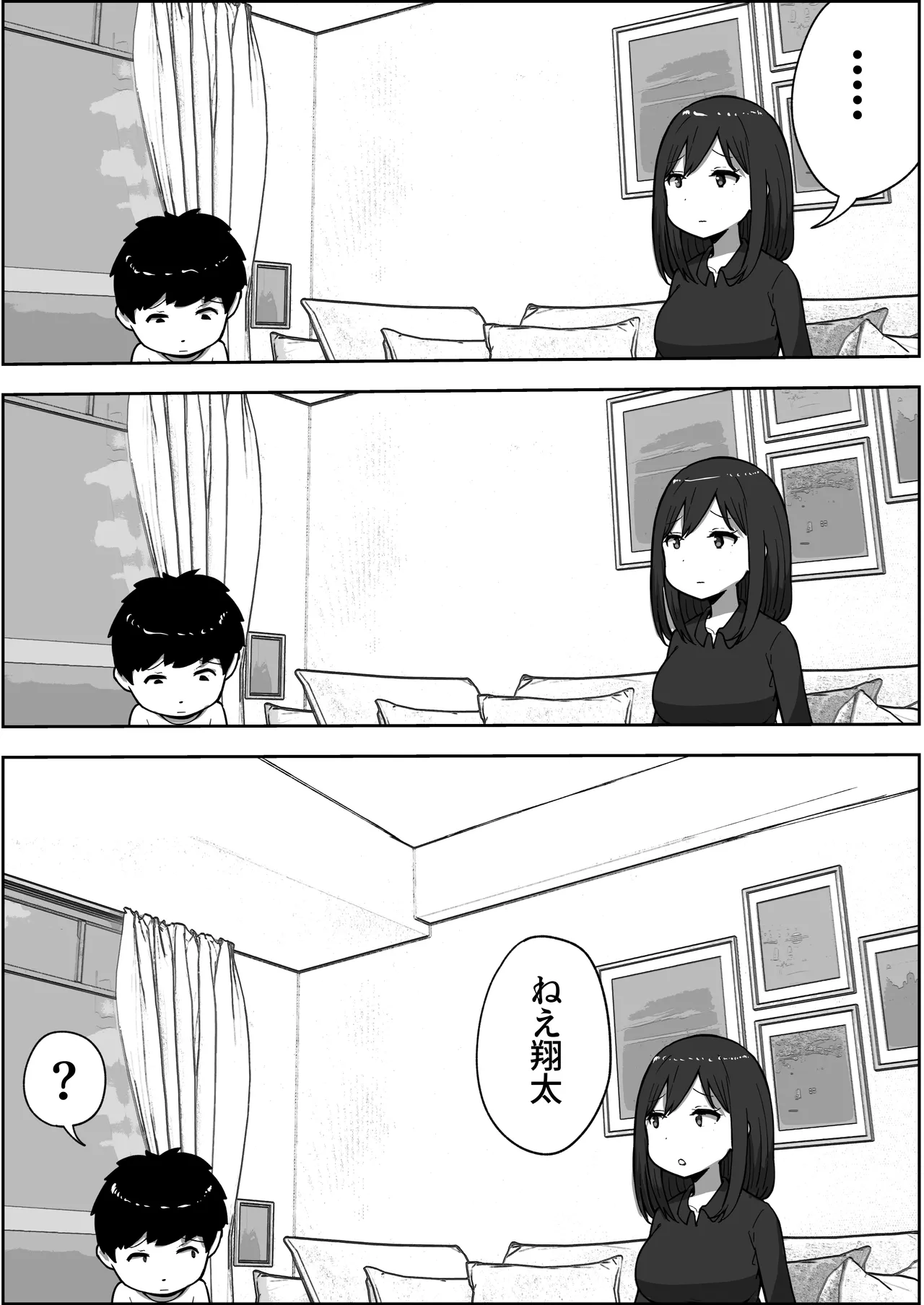 musuko to shichatta Shin mama no hanashi page 6 full