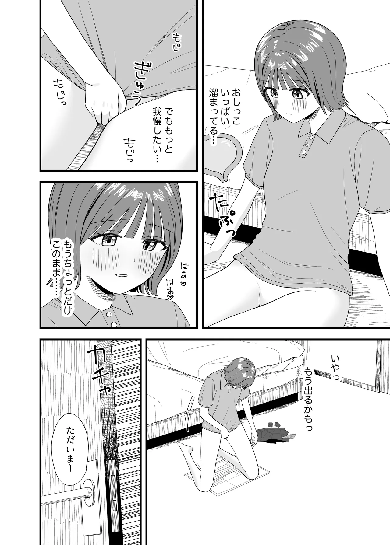 Onanii shite oshikko mi rare chatta page 10 full