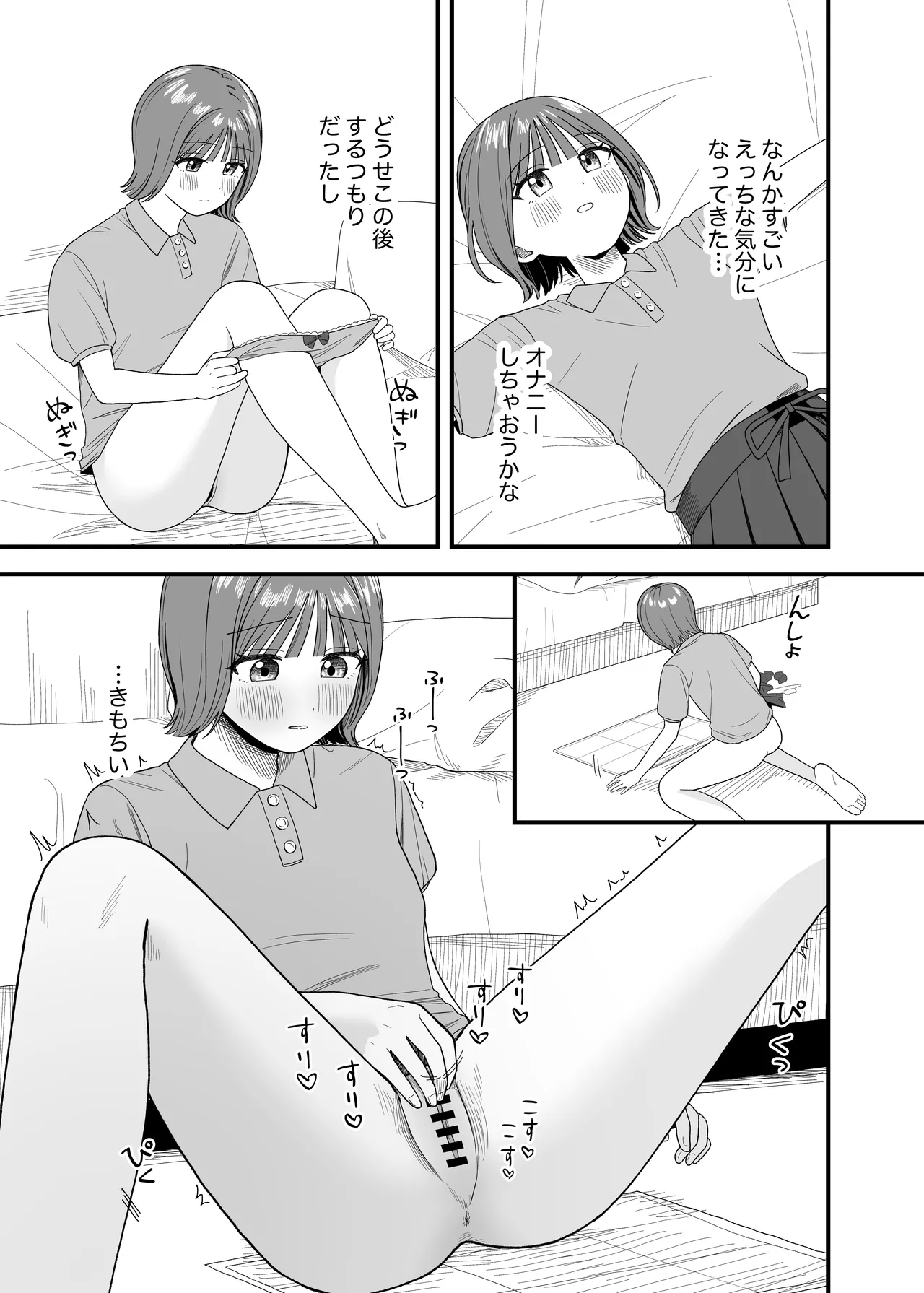 Onanii shite oshikko mi rare chatta page 7 full
