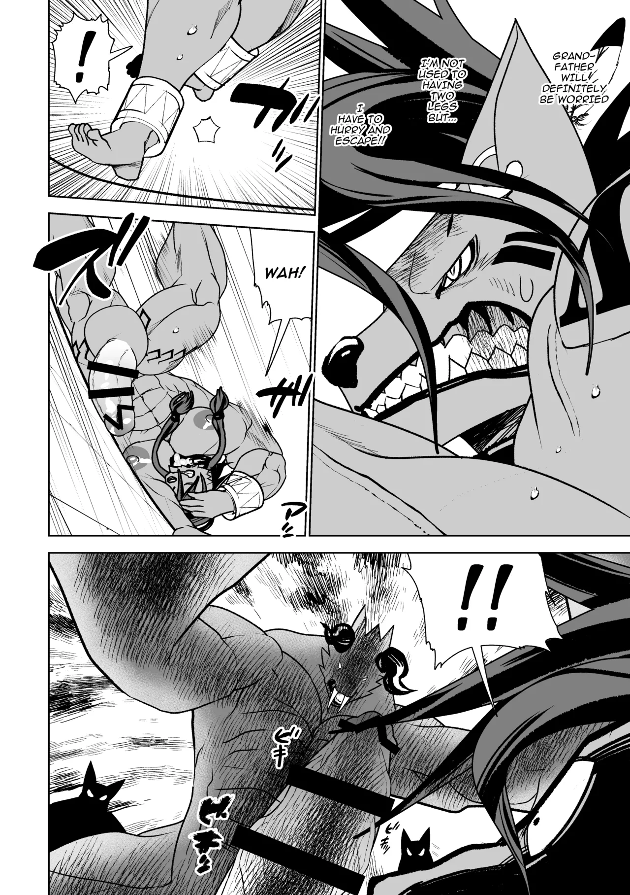2本足はお気に召したようだね実験サンプル君 page 11 full
