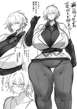 でかでかご奉仕ボディーガード