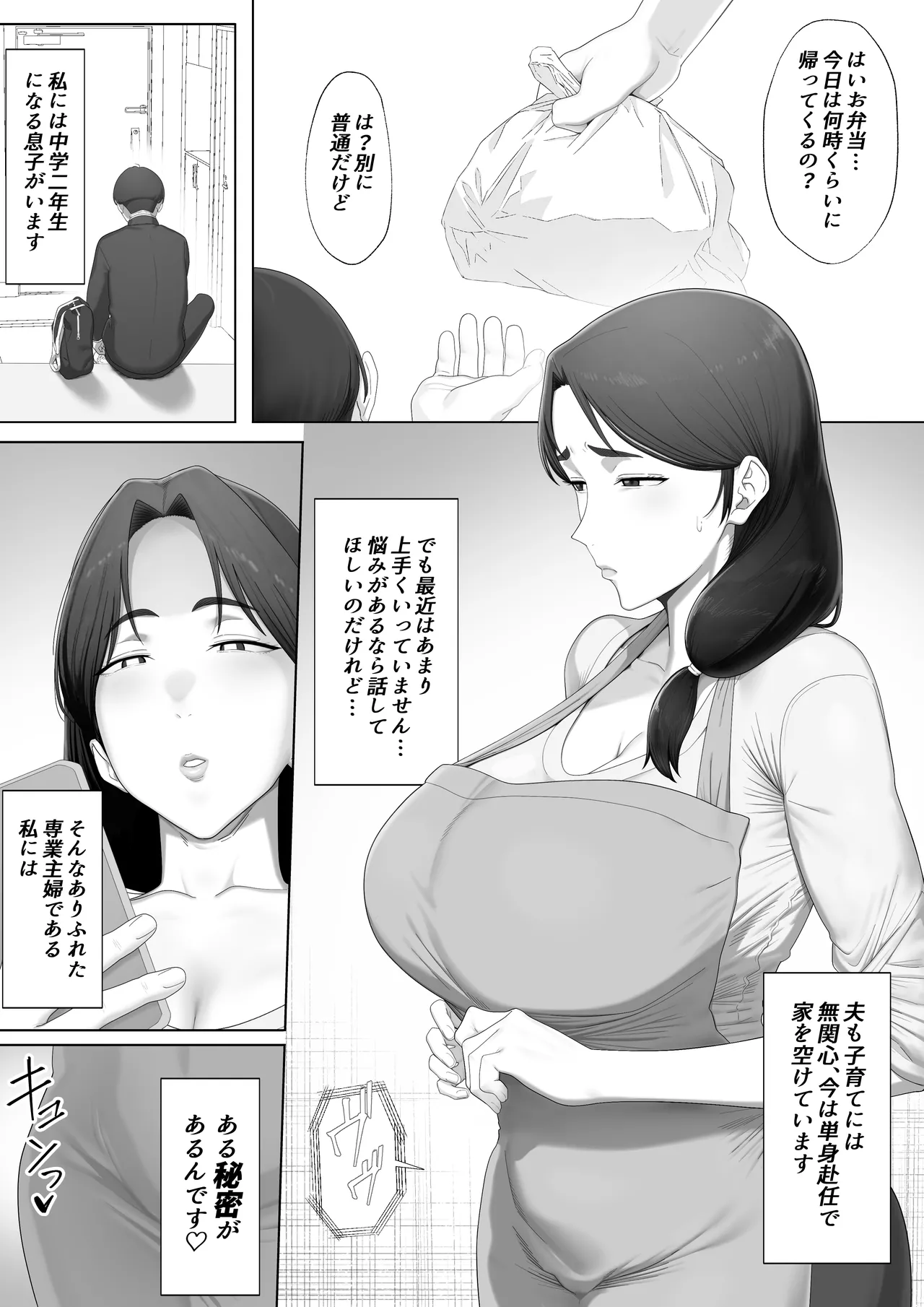 もう我慢しなくていいわよね？ page 2 full