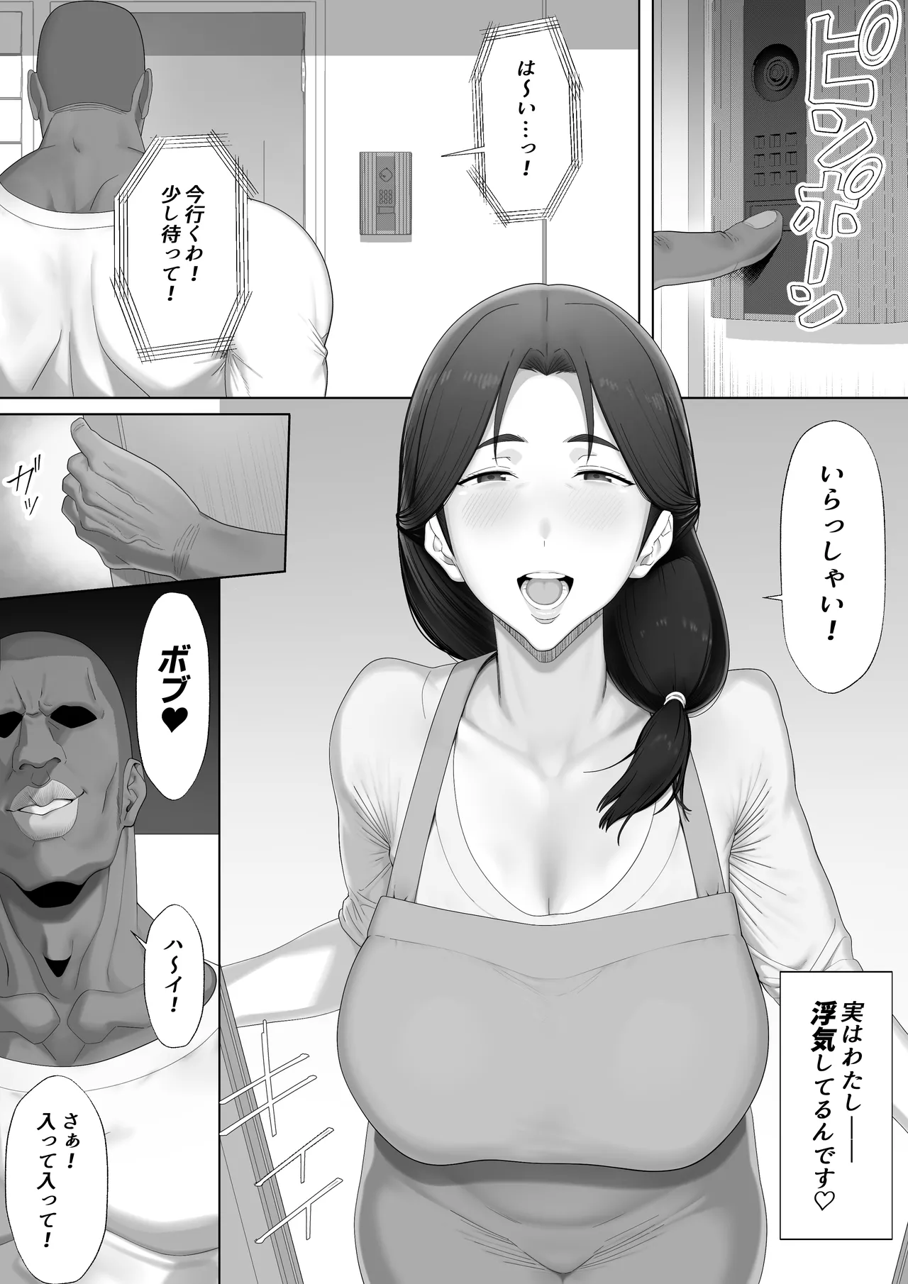 もう我慢しなくていいわよね？ page 3 full