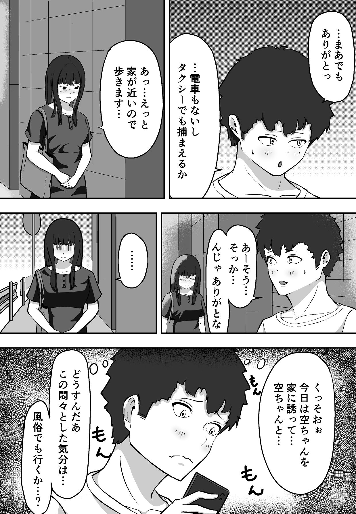 Gakunen Ichi no InCha ga Gakunen Ichi no Dosukebe datta Hanashi page 11 full