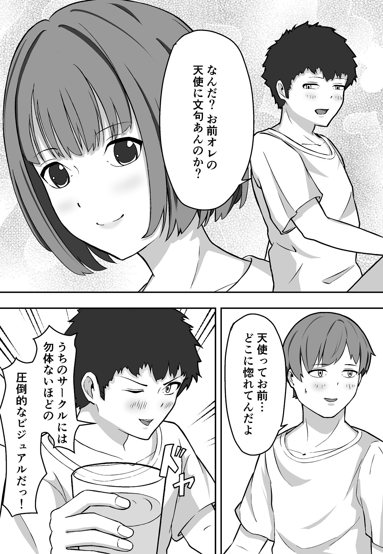 Gakunen Ichi no InCha ga Gakunen Ichi no Dosukebe datta Hanashi page 5 full