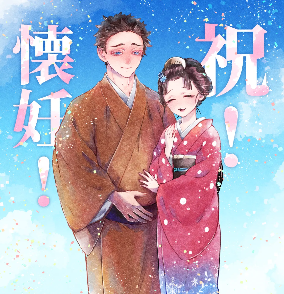 Koi Koma - Saikō de Saikyō no Happīendo page 9 full