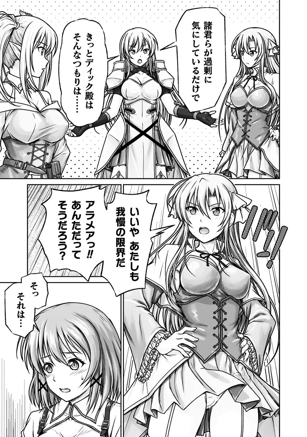 勇者パーティから追い出された俺は「ティンポ師」として生きることになった THE COMIC 第01巻 page 11 full