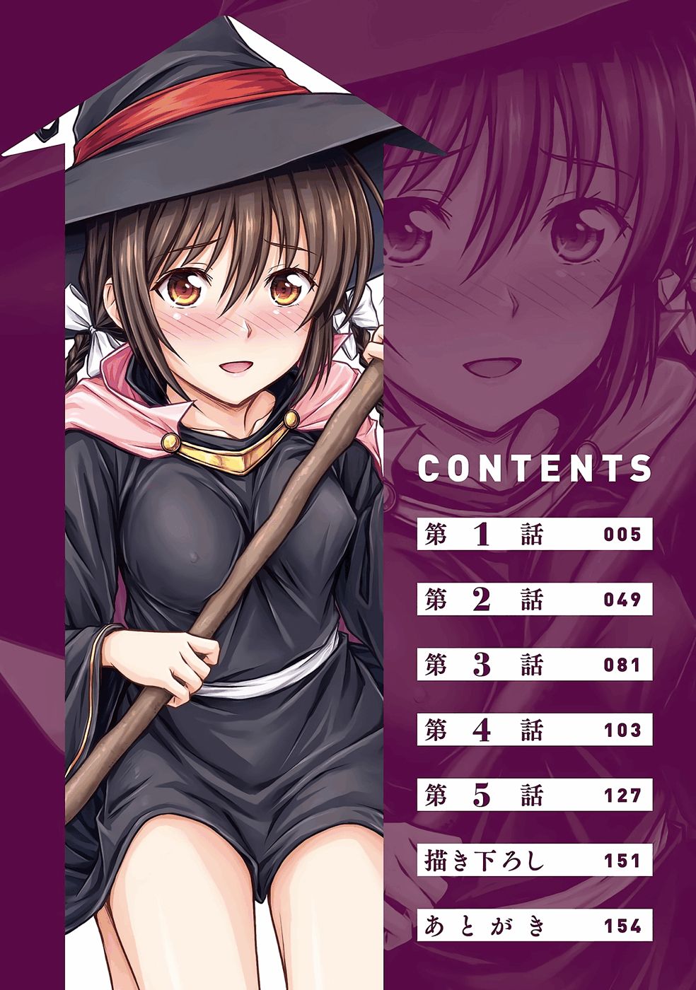 勇者パーティから追い出された俺は「ティンポ師」として生きることになった THE COMIC 第01巻 page 4 full