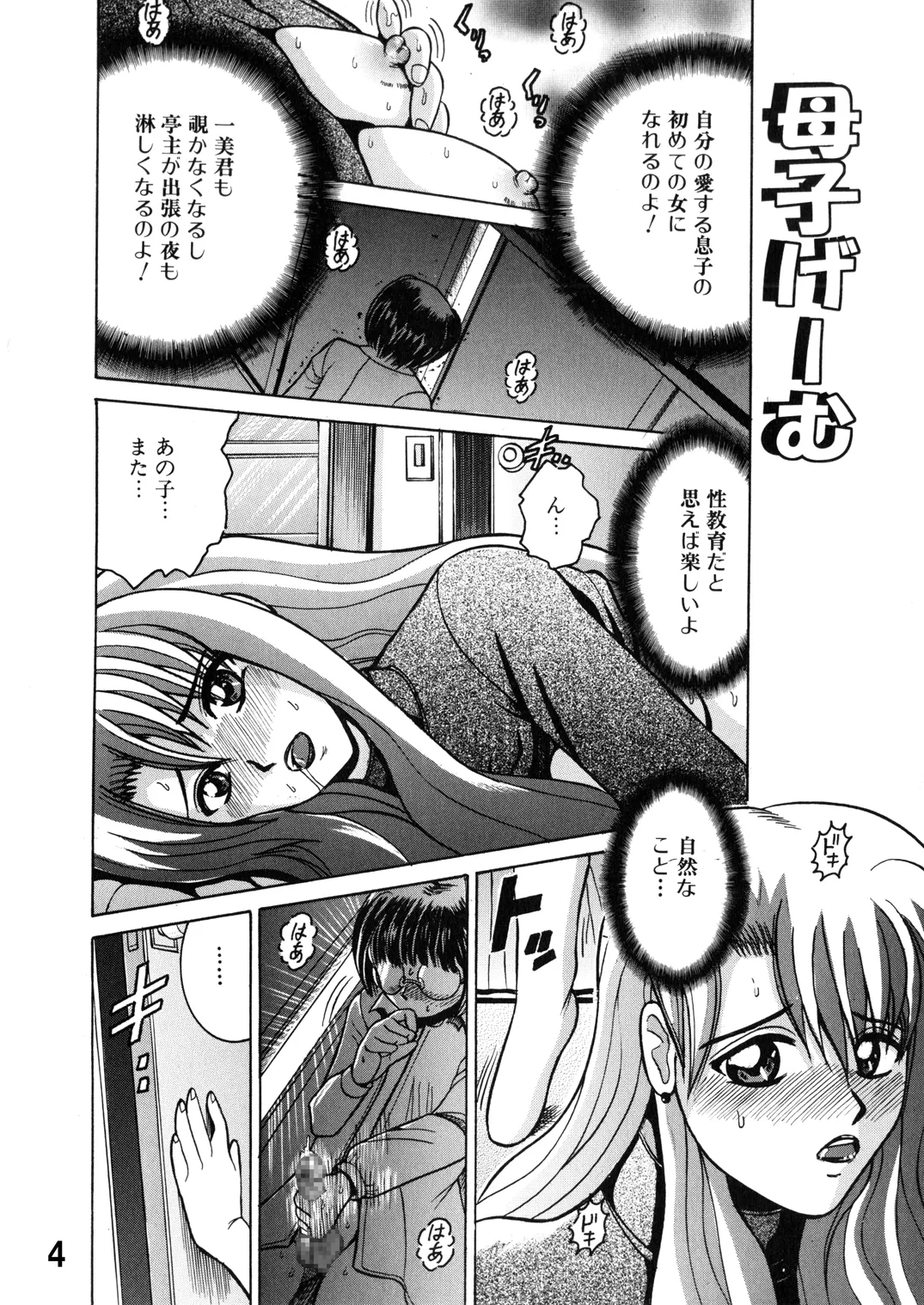 SHIO!EX 15 page 4 full