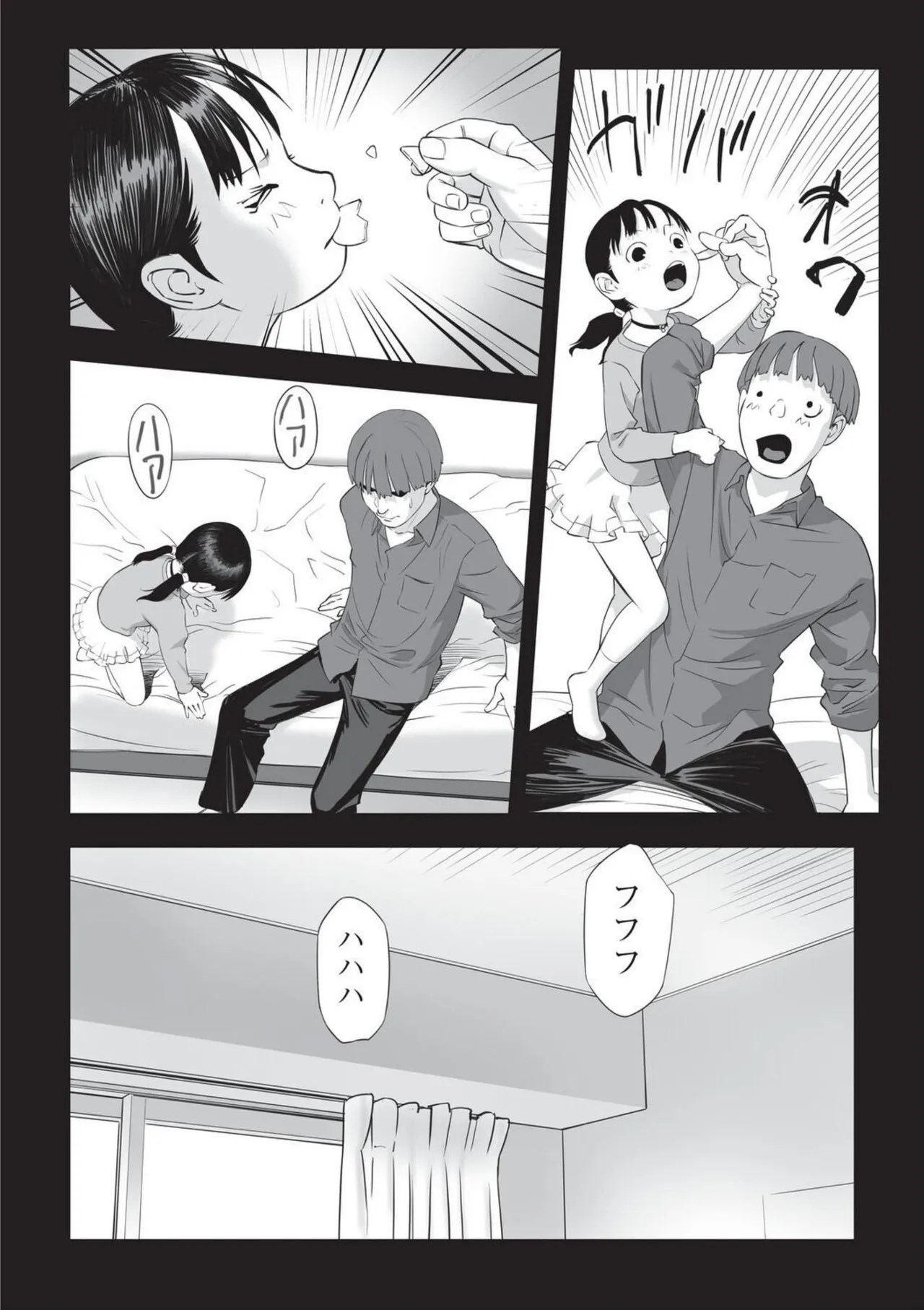 Shoujo Kumikyoku 36 page 8 full
