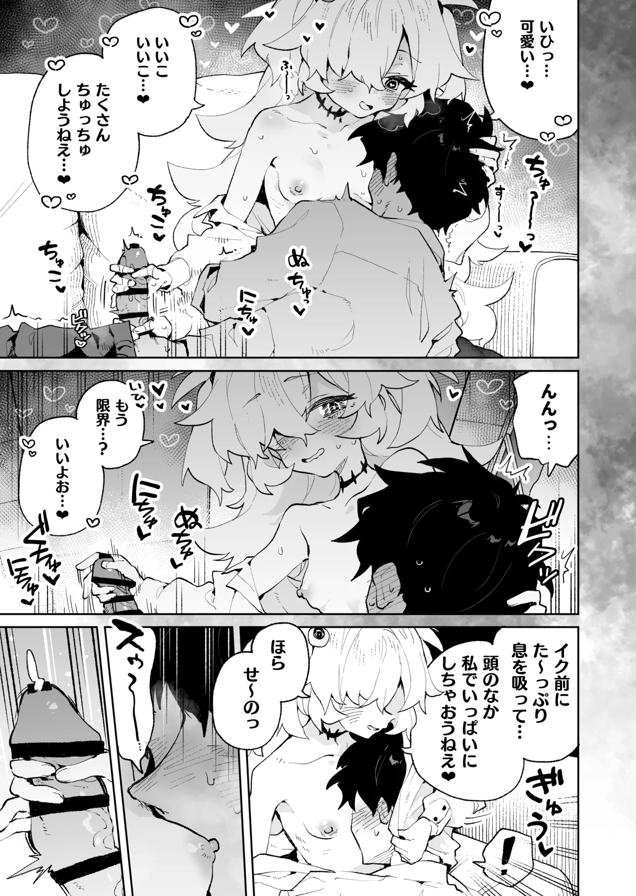 Zense Mitai ni Torotoro ni Amayakashite ageru nee page 10 full