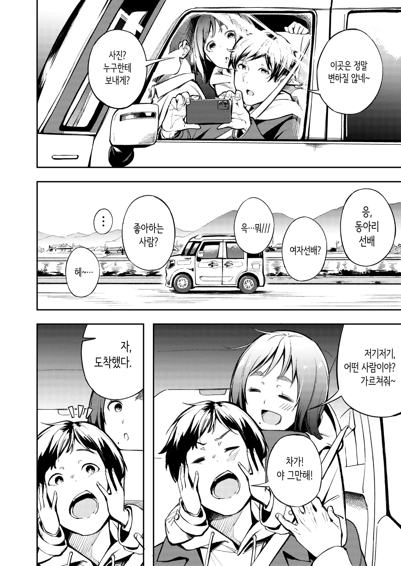 오랜만에 귀성했더니 소꿉친구가 아버지에게 안겨있었다 page 6 full