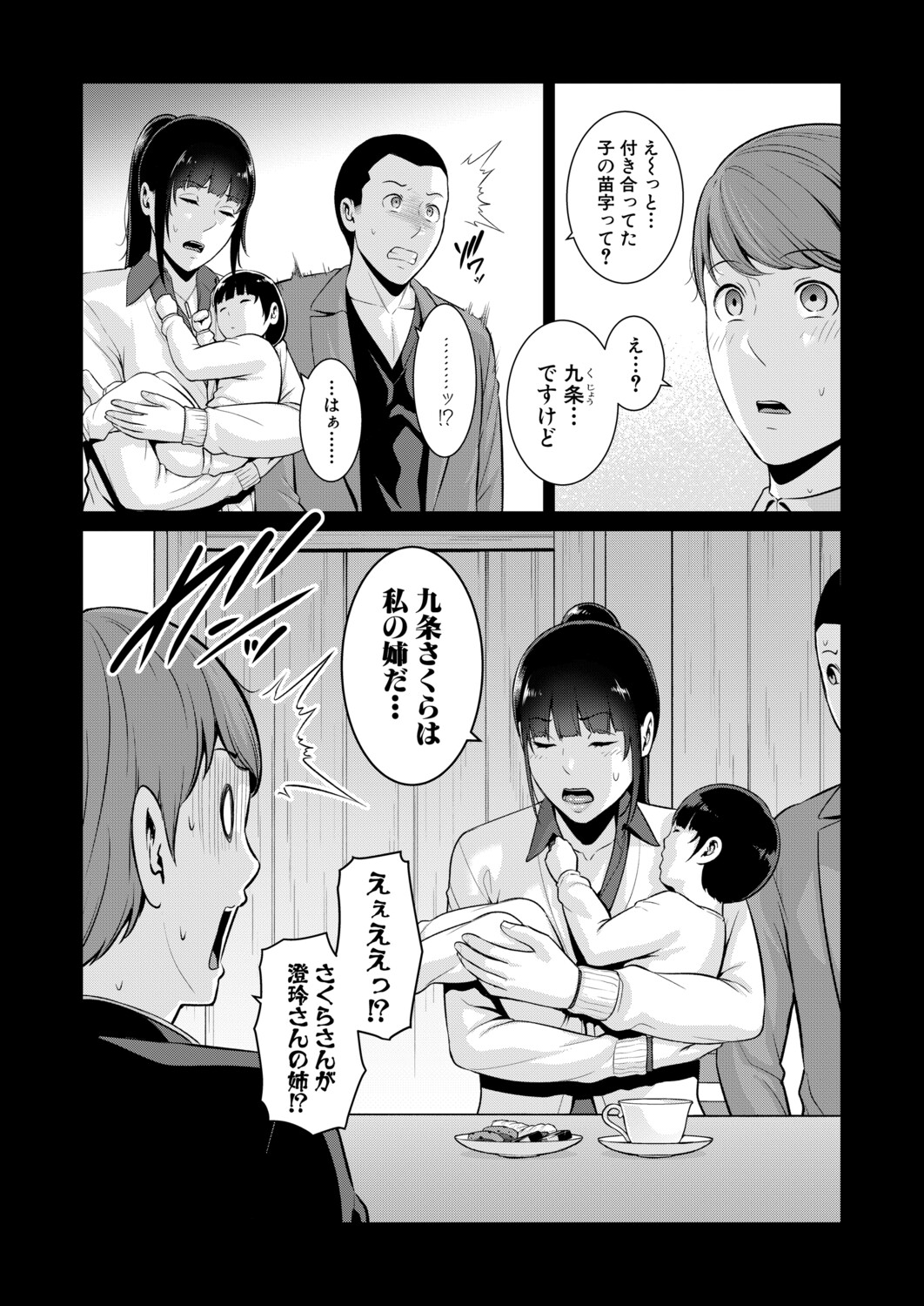 COMIC Shingeki 2026-02 page 11 full