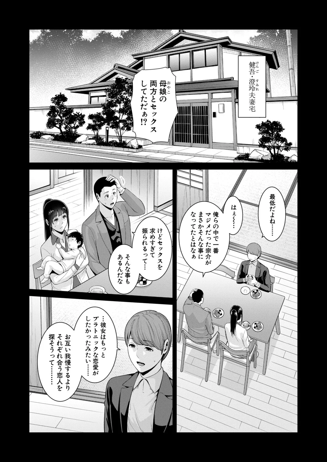 COMIC Shingeki 2026-02 page 9 full