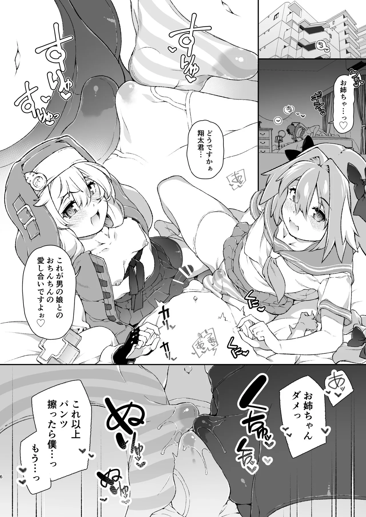 スカートの中を盗撮したモブ君をお仕置きでおちんぽ性教育したら立派なホモになりました page 5 full