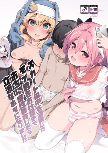 [くろぽぷら (ニャックル)] スカートの中を盗撮したモブ君をお仕置きでおちんぽ性教育したら立派なホモになりました [DL版] cover