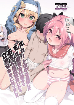 スカートの中を盗撮したモブ君をお仕置きでおちんぽ性教育したら立派なホモになりました