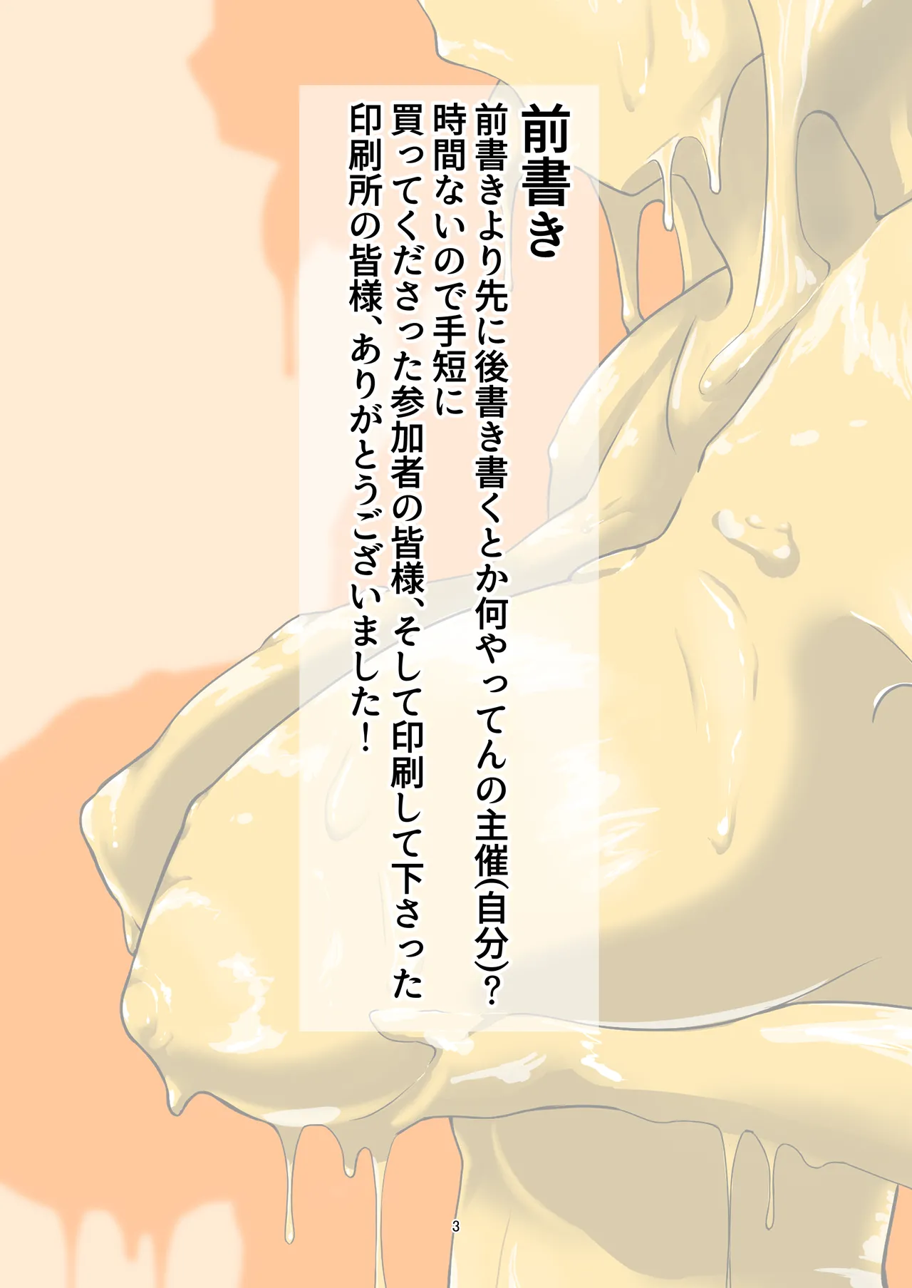 WAM!WAM!!9 page 2 full